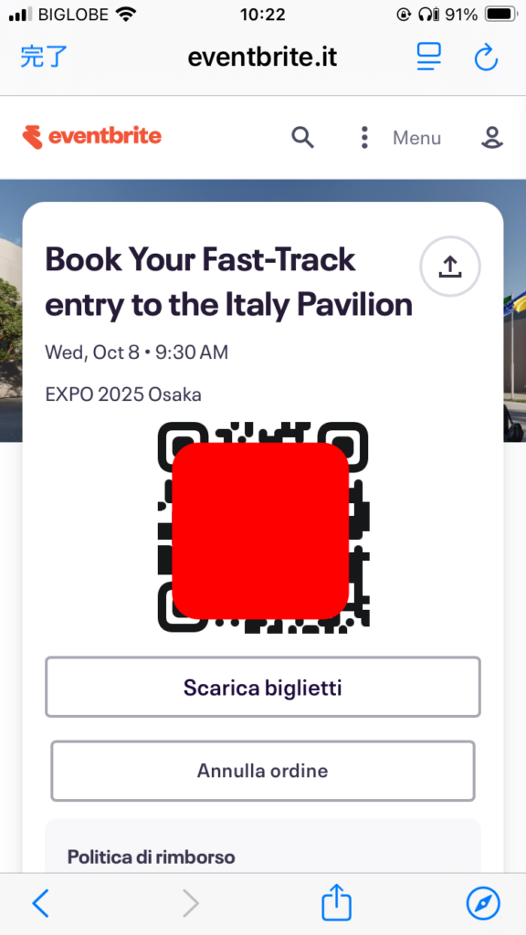 イタリア館公式アプリからの予約方法10