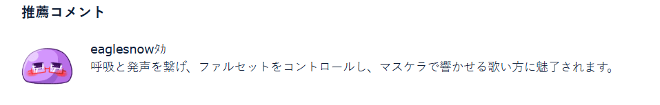 小澤辰矢の妻のSHOWROOMの画像