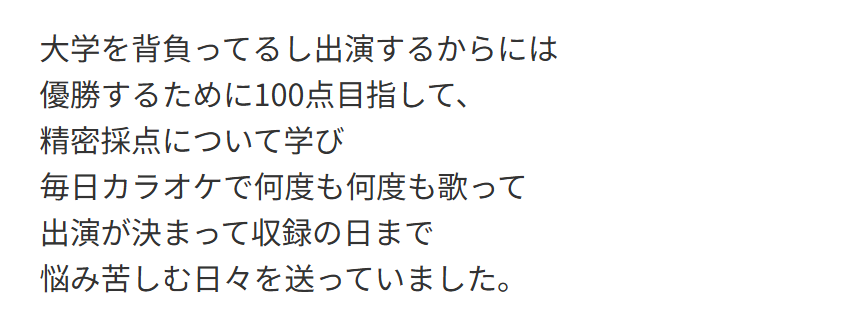 小澤辰矢さんの妻の李菜さんのブログ記事のテキスト画像