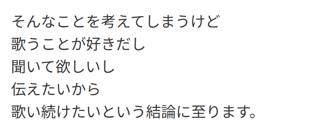 小澤辰矢さんの妻の李菜さんのブログ記事のテキスト画像