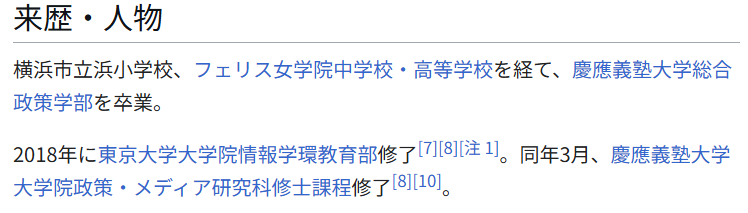 たかまつななの小学校情報に関する画像