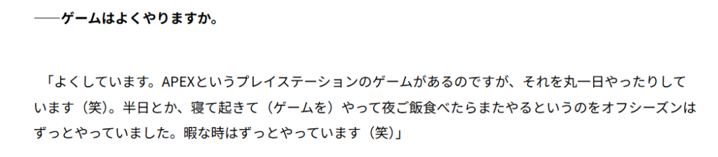 佐藤駿選手のインタビューの画像