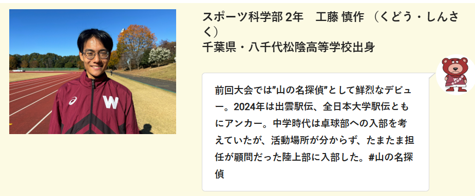 工藤慎作が卓球部の活動場所が分からず、たまたま担任が顧問だった陸上部に入ったエピソード画像