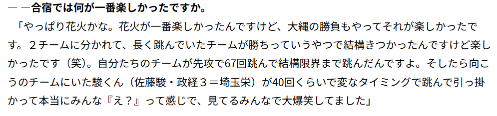 佐藤駿の大学合宿でのエピソードのインタビュー画像