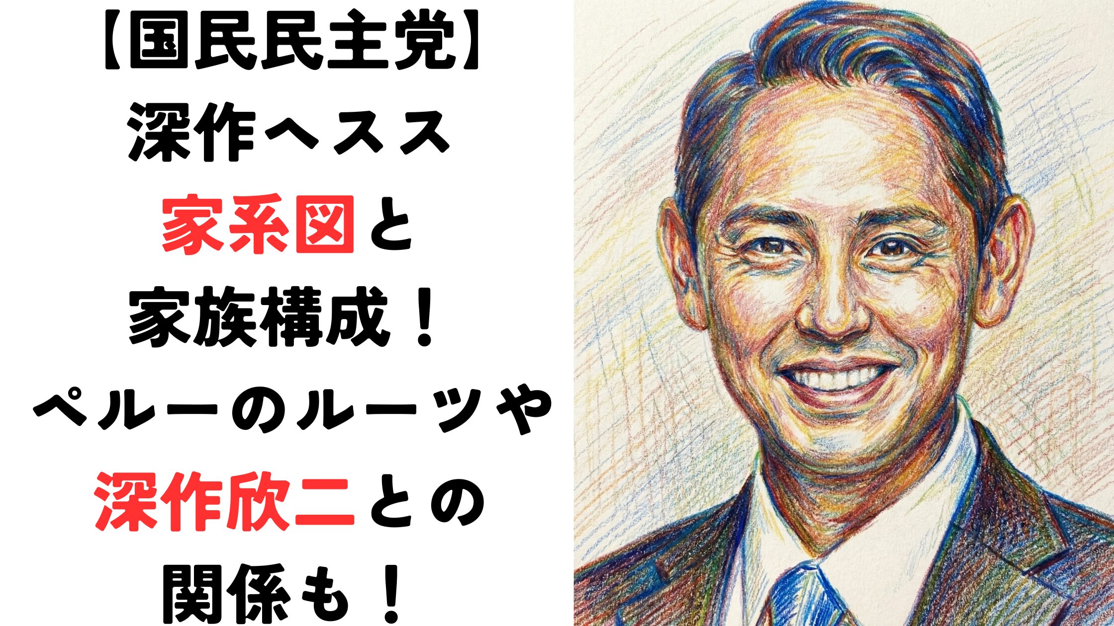 深作ヘススの家系図と家族構成！ペルーのルーツや深作欣二との関係も！