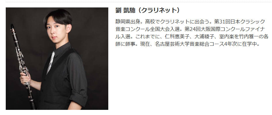 リュウ・カイチのプロフィール画像